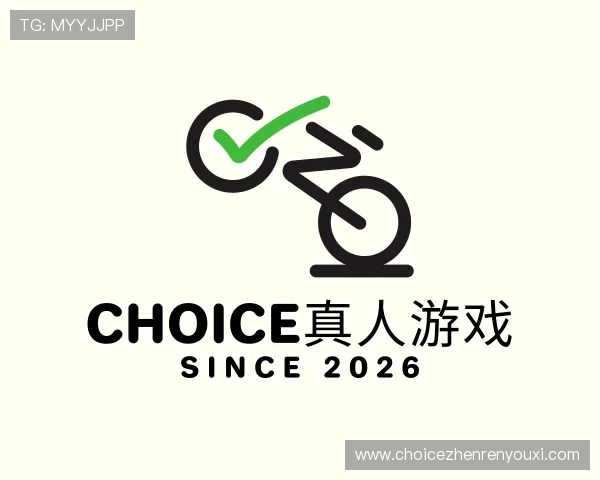 知道choice真人游戏